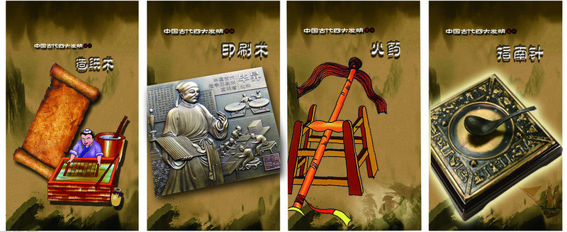 Innovations and Achievements of Ancient China